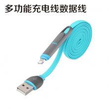 多功能充电线数据线