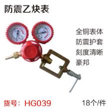 防震乙炔表 皮套乙炔表（18个/件）618