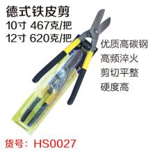 【保正品】德式铁皮剪 工业剪（60把/件）黑黄.绿灰颜色随机...