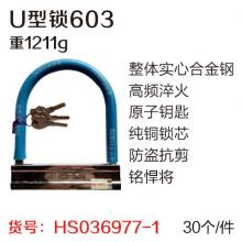 U型锁 摩托车锁电瓶电动车锁防盗山地自行车锁单车U型锁 60...