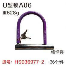 U型锁 摩托车锁电瓶电动车锁防盗山地自行车锁单车U型锁 A0...