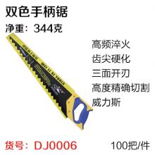 双色木工锯 锯子 伐木锯 手锯 手板锯（100把/件）（威力...