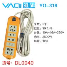 【保正品】雅旗319 汽车型16孔（5米线）插排（90个/件）