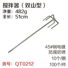 搅拌器（双山型）搅拌杆（10个/捆 100个/件）  【严选...