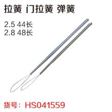 拉簧 门拉簧 弹簧