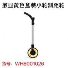 数显黄色盒装小轮测距轮