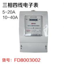 利百加电子式三相四线有功电能表