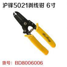 沪锋5021剥线钳 6寸