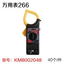 福泰万用表266（40个/件）