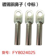 镀锡铜鼻子（中标） 镀锡铜接线端子 线耳