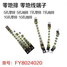 零地排 零地线端子 接地铜排 黄铜接地排配电箱接线端子
