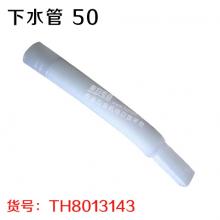 下水管软管 50