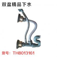 双盆下水管下水器