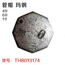 玛钢管帽 玛钢管件