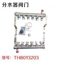 分水器阀门 地暖分集水器6路