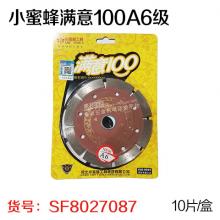 小蜜蜂满意100A6级114*20*1.8mm（10片/盒）...