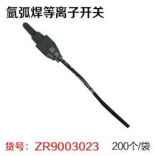 氩弧焊等离子开关（200个/袋）
