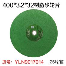 永利耐400*3.2*32树脂砂轮片 绿片金属不锈钢(25片...