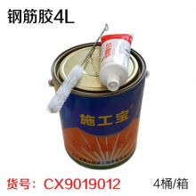 鑫虎建筑植筋胶 锚固剂胶 树脂胶 钢筋胶4L（4桶/箱） 严...