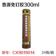 鲁源/鑫钰免钉胶 液体钉 镜子胶 瓷砖胶 300ml 牌子随...