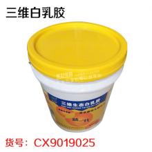 三维生态白乳胶 木工胶白胶 18L