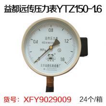 远传 益都远传压力表YTZ150-1.6(24个/箱)
