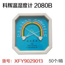 科辉温湿度计 2080B(50个/箱)