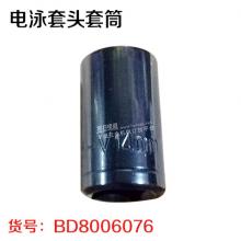 沪星电泳套头套筒