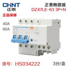 【保正品】正泰断路器 DZ47LE-63 3P+N30mA（3台/盒）（质保一年）  【严选】