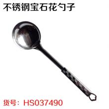 不锈钢宝石花勺子（10个/捆）