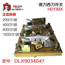 德力西刀开关HD13BX