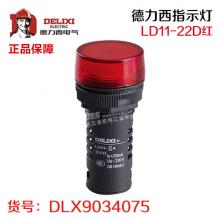 德力西指示灯LD11-22D红（12台/盒）