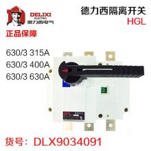 德力西隔离开关HGL空开漏电