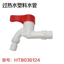 过热水塑料水管