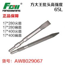 方大王 圆柄六棱尖凿扁凿