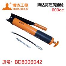 博达高压黄油枪 牛油枪 注油器 600cc