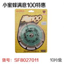 小蜜蜂满意100特惠云石片金刚石锯片切割片 105（10片/...