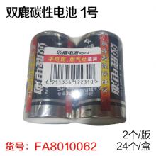 双鹿碳性电池  1号 手电筒 燃气灶适用（2个/版 24个/...