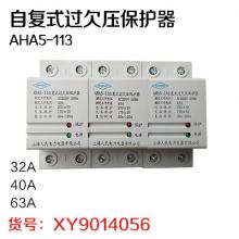 上海人民电力自复式过欠压保护器 AHA5-113（7个/盒 ...