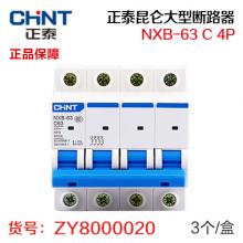 正泰昆仑NXB-63 C 系列断路器4P （3个/盒）（质保...