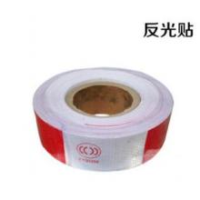 反光贴 车身反光贴 （50卷/件）