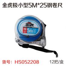 金虎极小型5M*25 特厚磨砂 透明篮圈钢卷尺（12把/盒）...