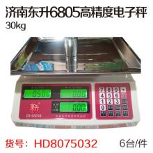 济南东升-6805高精度电子秤/电子计价称30kg（6台/件...