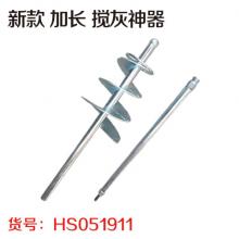 新款 加长 搅灰神器（搅拌杆）+方杆（螺丝装好）+电锤变水钻...