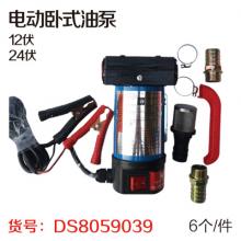 电动抽油泵 电动卧式油泵电动柴油煤油泵12V 24V（6个/...
