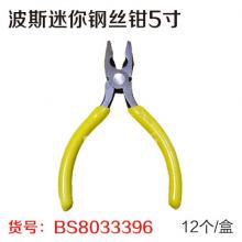 波斯迷你钢丝钳5寸 190581 12个/盒