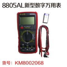 8805AL新型数字万用表