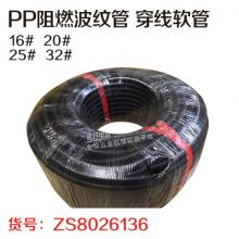 PP阻燃波纹管 穿线软管