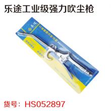 乐途工业级强力吹尘枪