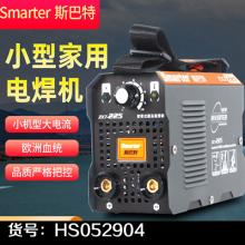 斯巴特ZX7-225电焊机(2.5-3.2焊条专用） 小型家...
